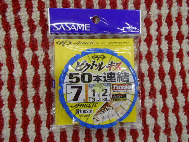 割引発見バリバス 鮎完全仕掛 ハイブリッドメタフレックス 0.06号 仕掛け