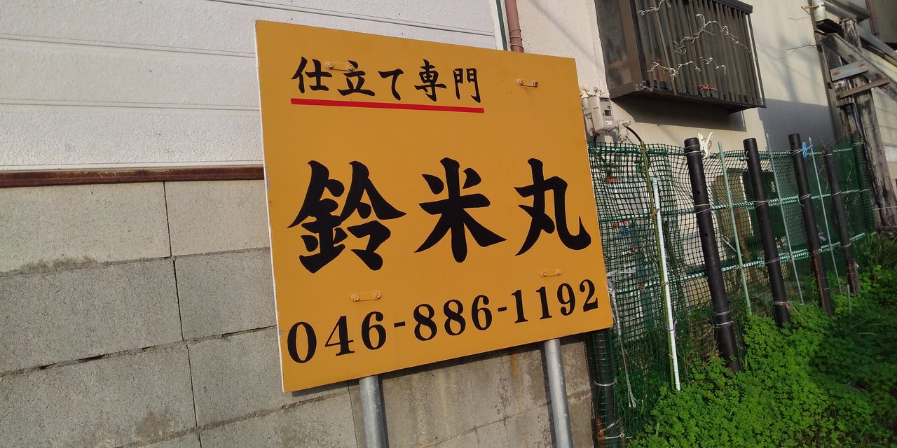 上州屋釣り情報 つり具の上州屋 あなたのフィッシング アウトドアライフをサポート