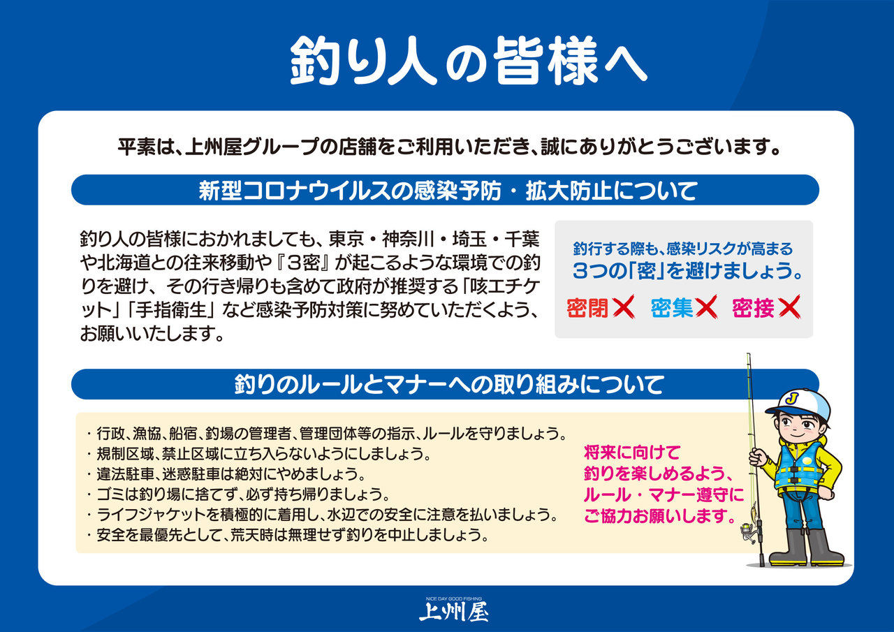 賀島 コロナ 日間 緊急事態宣言における時短営業について