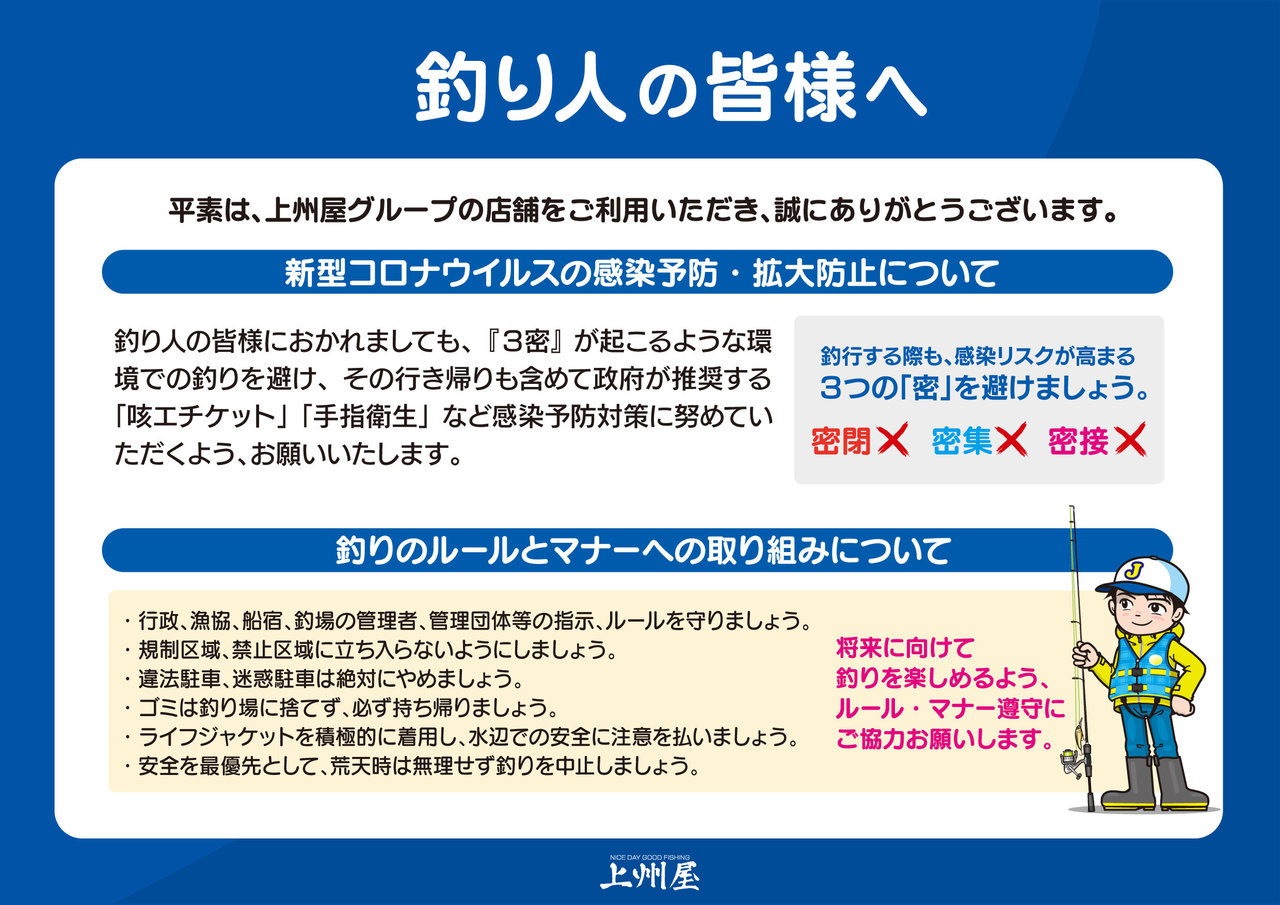 米沢 山形 コロナ