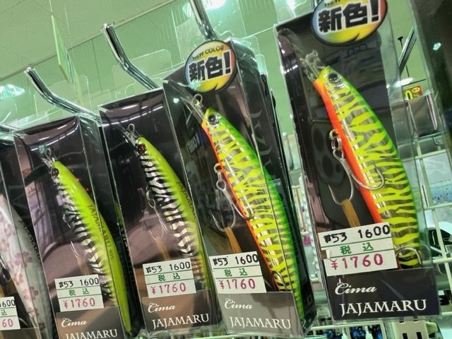 能代店の釣り情報｜つり具の上州屋 - あなたのフィッシング
