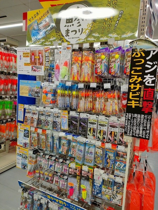 横須賀中央店の釣り情報|つり具の上州屋 - あなたの 横須賀中央店の釣り情報|つり具の上州屋 - あなたの