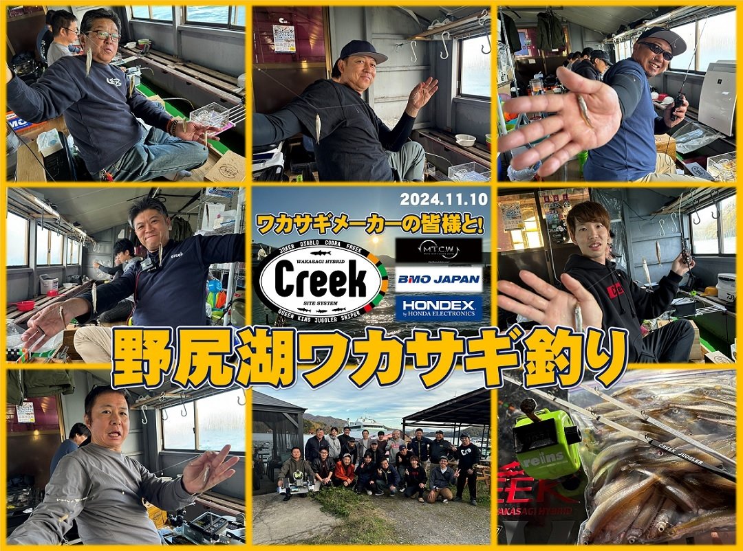 DIABLO COBRA ワカサギ竿 サイドシステム 累計販売2万枚突破 クリーク