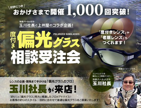 つり具の上州屋 - あなたのフィッシング＆アウトドアライフを