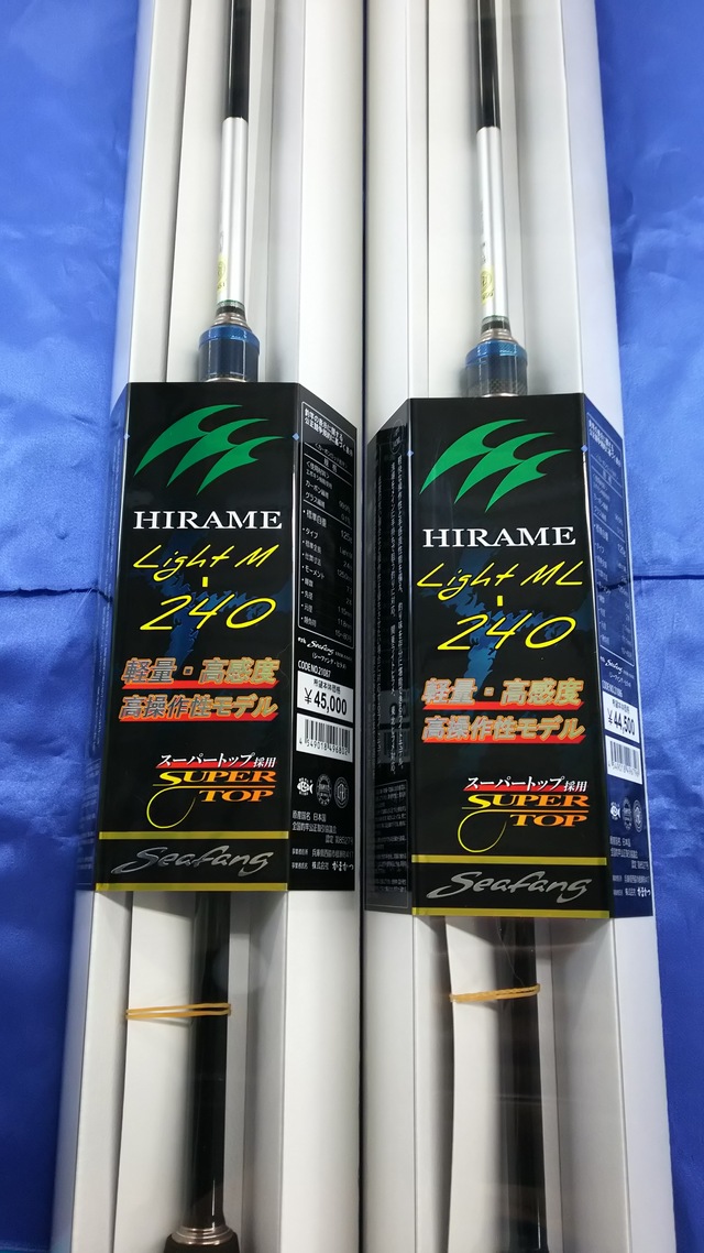 がま船 シーファング ヒラメ Light 240ML