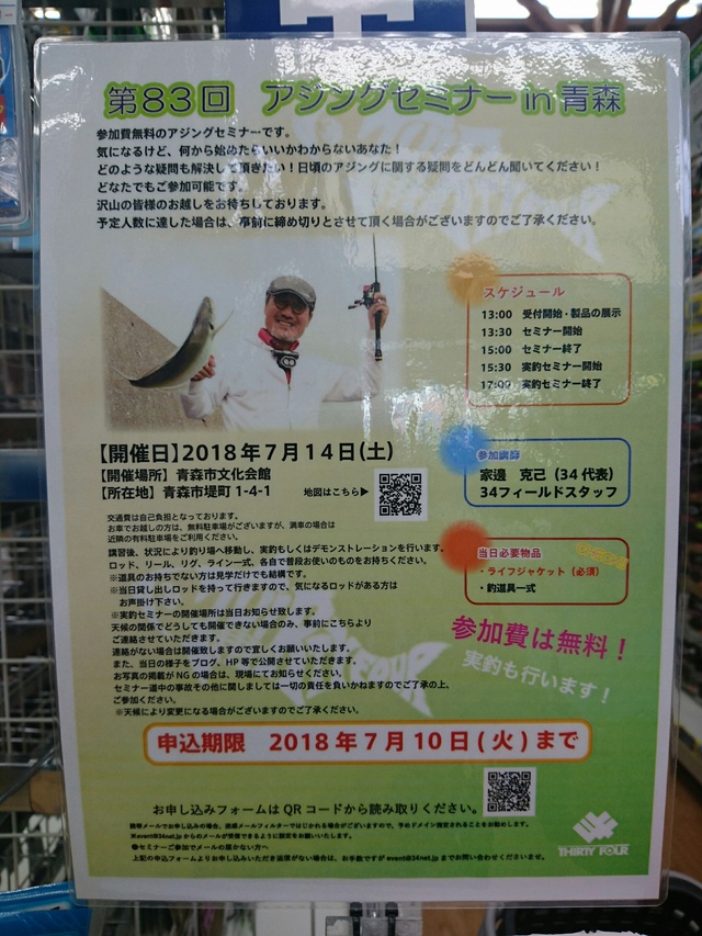 つり具の上州屋 あなたのフィッシング アウトドアライフをサポート