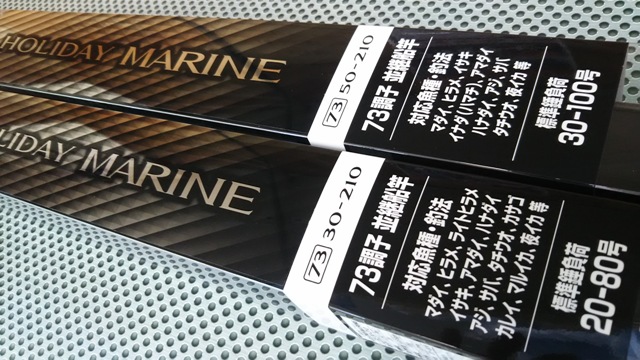 100%新品最新作 シマノ ホリデーマリン 73 50-270 / 船竿 / 釣竿 (S01