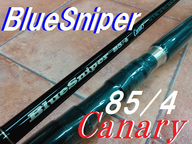 GW直前セール‼️ヤマガブランクスブルースナイパーキャナリー85/4 Yamaga Blanks Blue Sniper 85/4 Canary ヤマガブランクス ブルー
