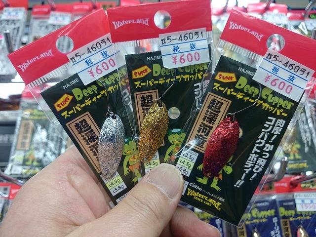 管釣り引退 ウォーターランド ディープカッパー25枚ケース付 まとめ売り ウォーターランド ディープカッパー