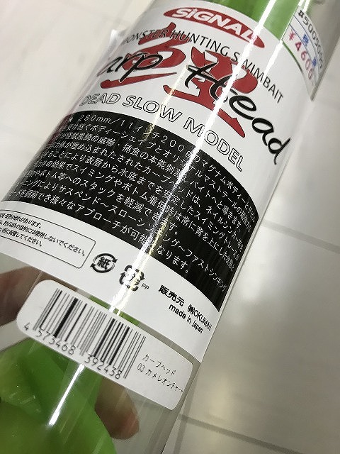 つり具の上州屋 - あなたのフィッシング＆アウトドアライフを