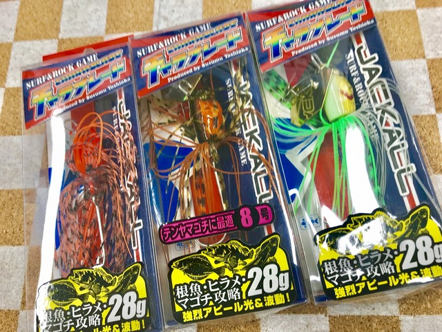 つり具の上州屋 - あなたのフィッシング＆アウトドアライフをサポート