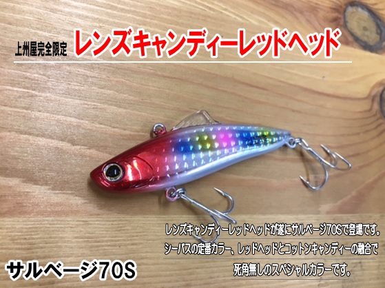 つり具の上州屋 - あなたのフィッシング＆アウトドアライフを