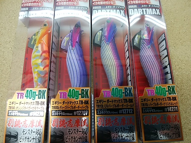 TR13】ダートマックス TR30g-BK UVパープルボーダーゴールド5本