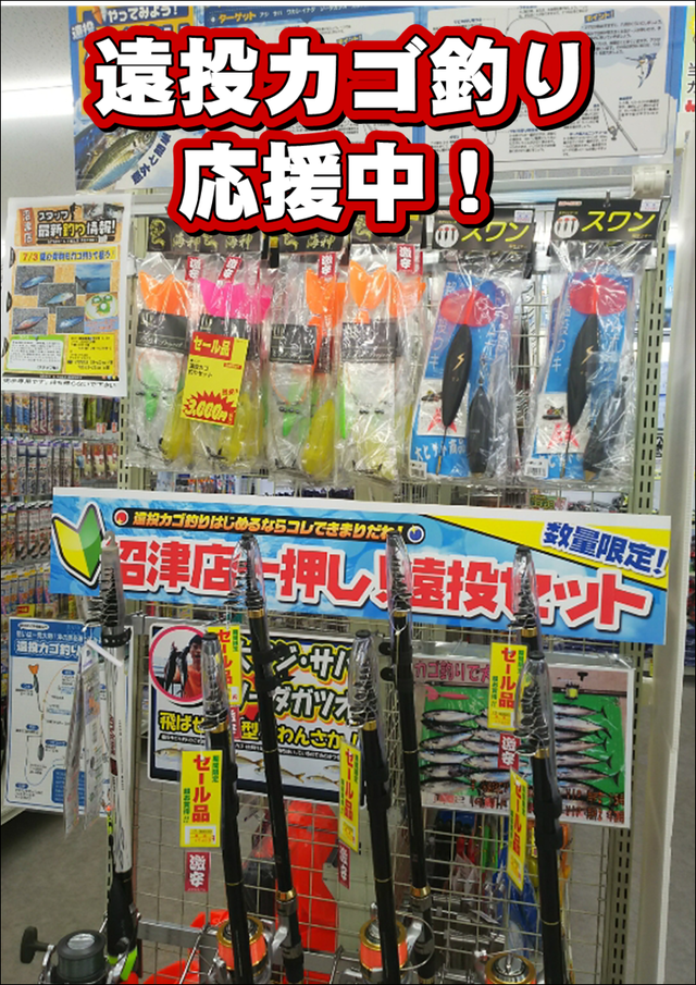 つり具の上州屋 - あなたのフィッシング＆アウトドアライフをサポート