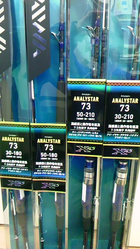 ダイワ　アナリスター Daiwaアナリスター