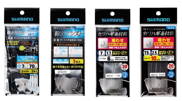 ◆新品未使用◆シマノ　ステファーノ　カワハギ仕掛けフルセット糸付き針10パック stephano 【9月初旬セール】シマノ カワハギ仕掛け楽々セット 攻