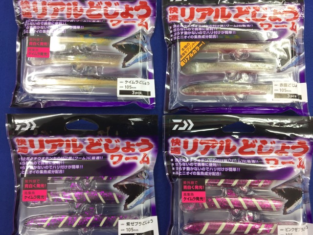 ローカル　どじょう Yahoo!オークション - ローカル ルアー どじょう