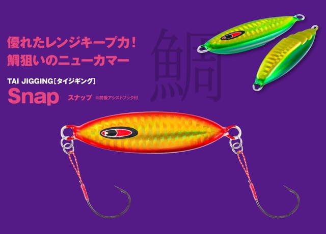 ディープライナー、シーフロアコントロール つり具の上州屋 - あなたのフィッシング＆アウトドアライフを