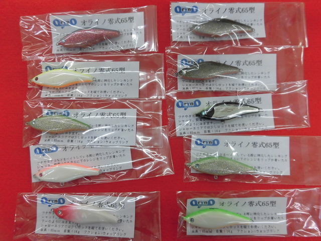 瑞雲　雷鳴笛巻 DX Zombie Breaker