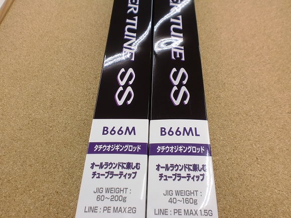 サーベルチューンSS B66ML