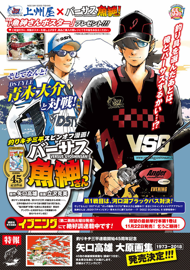Amazon.co.jp: 矢口高雄釣りキチ三平B4サイズ ポスター 額装