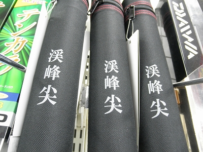 ARAMICA 本流竿 峡　72/80 調整可能 ロッド 釣竿 シマノ 本流竿」の人気商品一覧 | 安い商品を通販