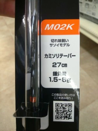 つり具の上州屋 - あなたのフィッシング＆アウトドアライフを