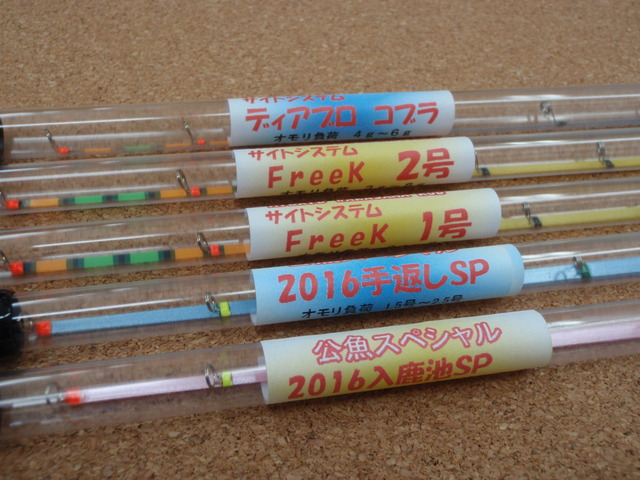 creek穂先 釣工房クリークのワカサギ穂先を紹介します！｜ワカサギ釣りHACK