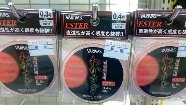 つり具の上州屋 あなたのフィッシング アウトドアライフをサポート