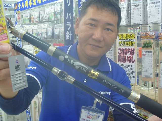 たしろ屋 Okizuki（沖釣工房）日本海テリハチメ360 | vlamor.com