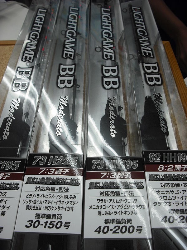 SHIMANO LIGHTGAME BB ライトゲーム Type82 H190