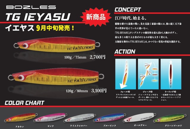 つり具の上州屋 - あなたのフィッシング＆アウトドアライフを