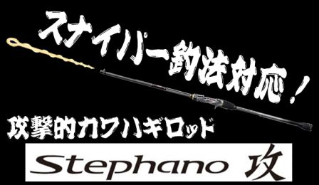 つり具の上州屋 - あなたのフィッシング＆アウトドアライフを