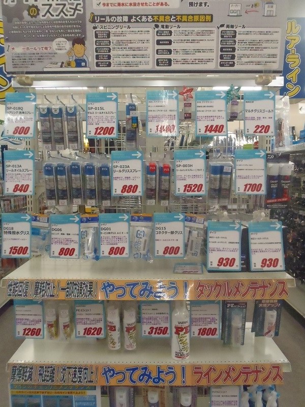 つり具の上州屋 - あなたのフィッシング＆アウトドアライフをサポート