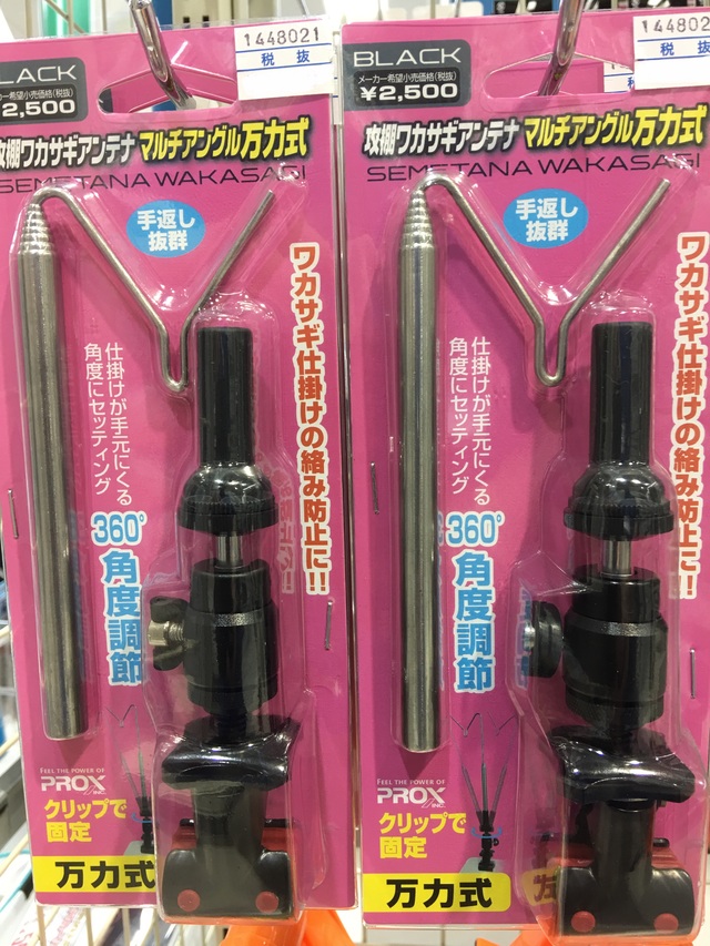 つり具の上州屋 - あなたのフィッシング＆アウトドアライフを