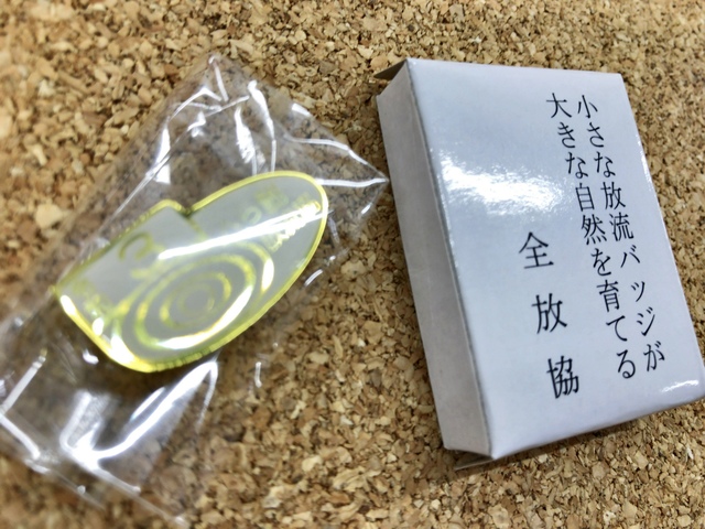 つり具の上州屋 - あなたのフィッシング＆アウトドアライフを