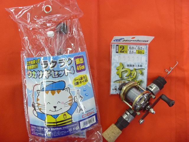 つり具の上州屋 - あなたのフィッシング＆アウトドアライフを
