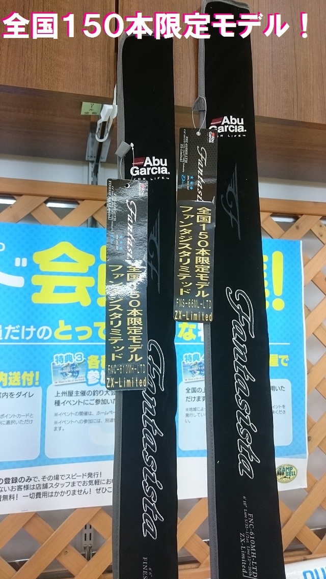 ロッド t つり具の上州屋 - あなたのフィッシング&アウトドアライフを