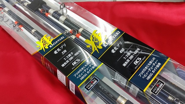 輝 電気ブリ 270 – フィッシングマックス WEBSHOP