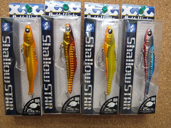 シャローエリア つり具の上州屋 - あなたのフィッシング＆アウトドアライフを