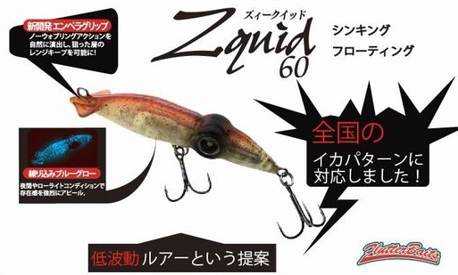 アイクイッド60Fラウズ40ssメバペンsp ズィークイッド アイクイッド60Fラウズ40ssメバペンsp ズィークイッド - メルカリ