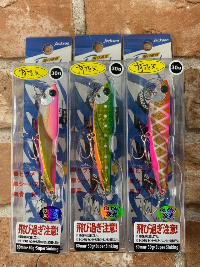 ジャクソン 飛び過ぎダニエル 30g 限定カラー フィッシング