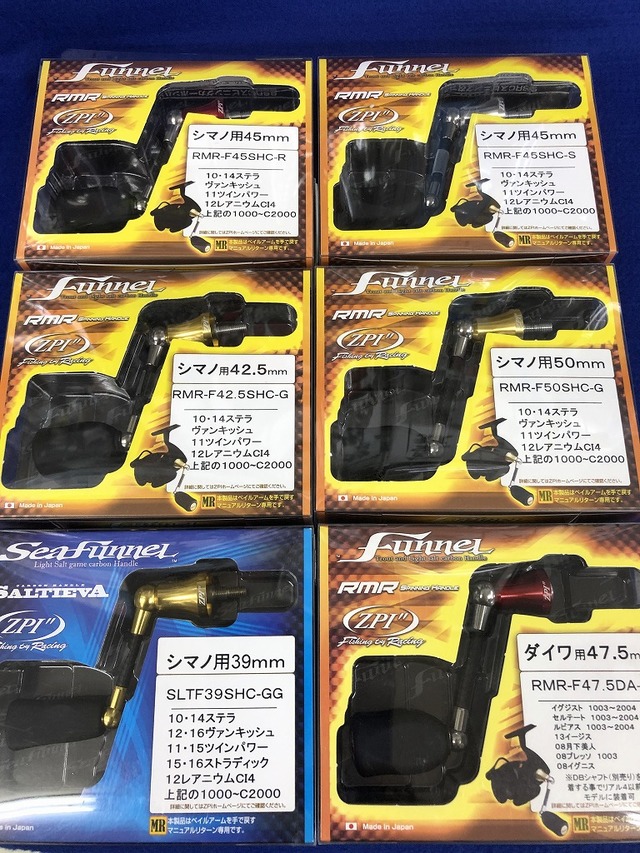 週末限定　美品！　ZPI ファンネル　オオツカオリカラ 40㎜　シマノ用 枯渇しているファンネル40mm！！ – maniac's BLOG