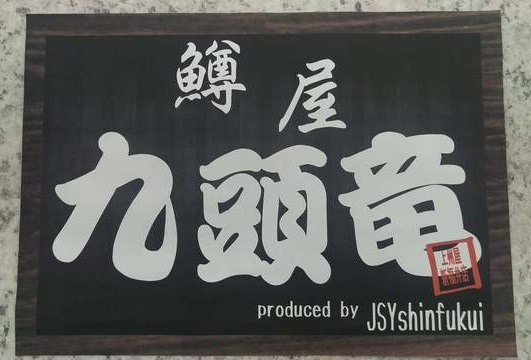 送料　桜鱒 DSCF1850.JPG