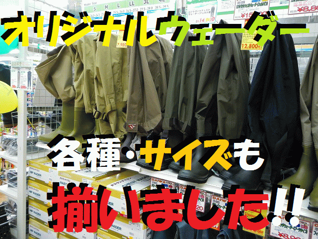 つり具の上州屋 - あなたのフィッシング＆アウトドアライフをサポート