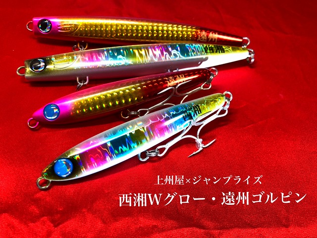 つり具の上州屋 - あなたのフィッシング＆アウトドアライフを