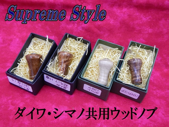 逸品】 スプリームスタイル ノブ 3broadwaybistro.com