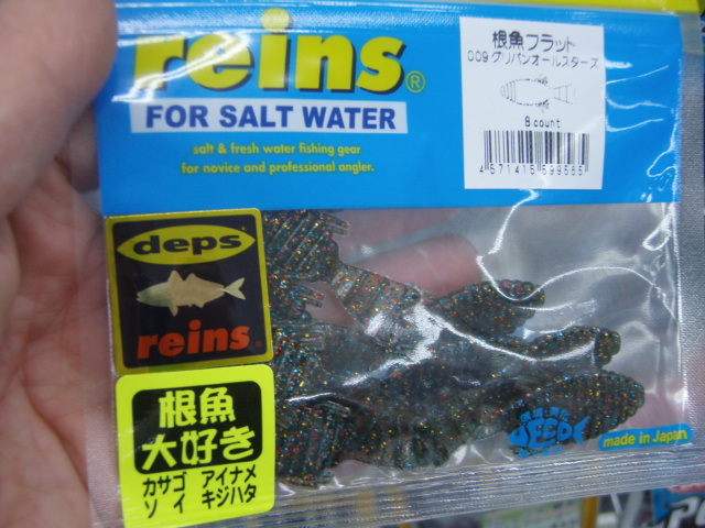 デプス　レインズ　ブルフラット　ワームセット デプス レインズ ブルフラット ワームセット デプス レインズ