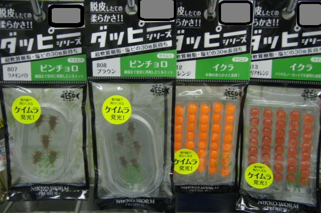 つり具の上州屋 - あなたのフィッシング＆アウトドアライフを