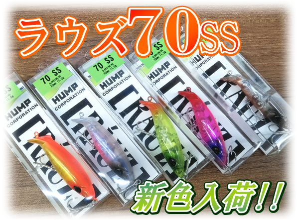 つり具の上州屋 - あなたのフィッシング＆アウトドアライフを